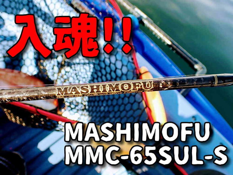 Start マシモフ MMC-65SUL-S 税込?送料無料 | softlove.com.br